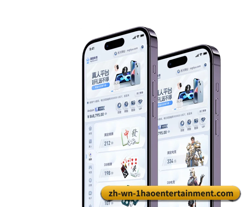 一号娱乐 APP