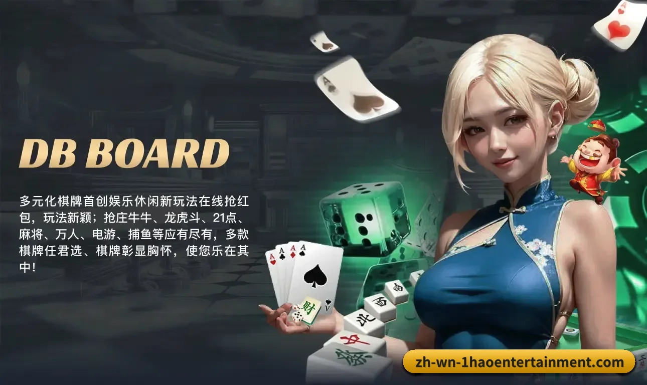 一号娱乐的发展锚点
